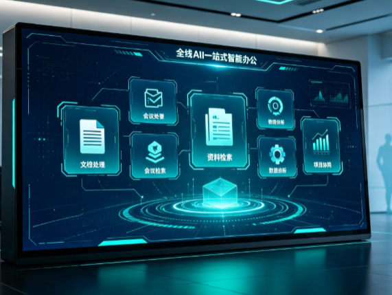 故城县百度搭子全域 AI 走红，一站式打通企业全流程智能办公
