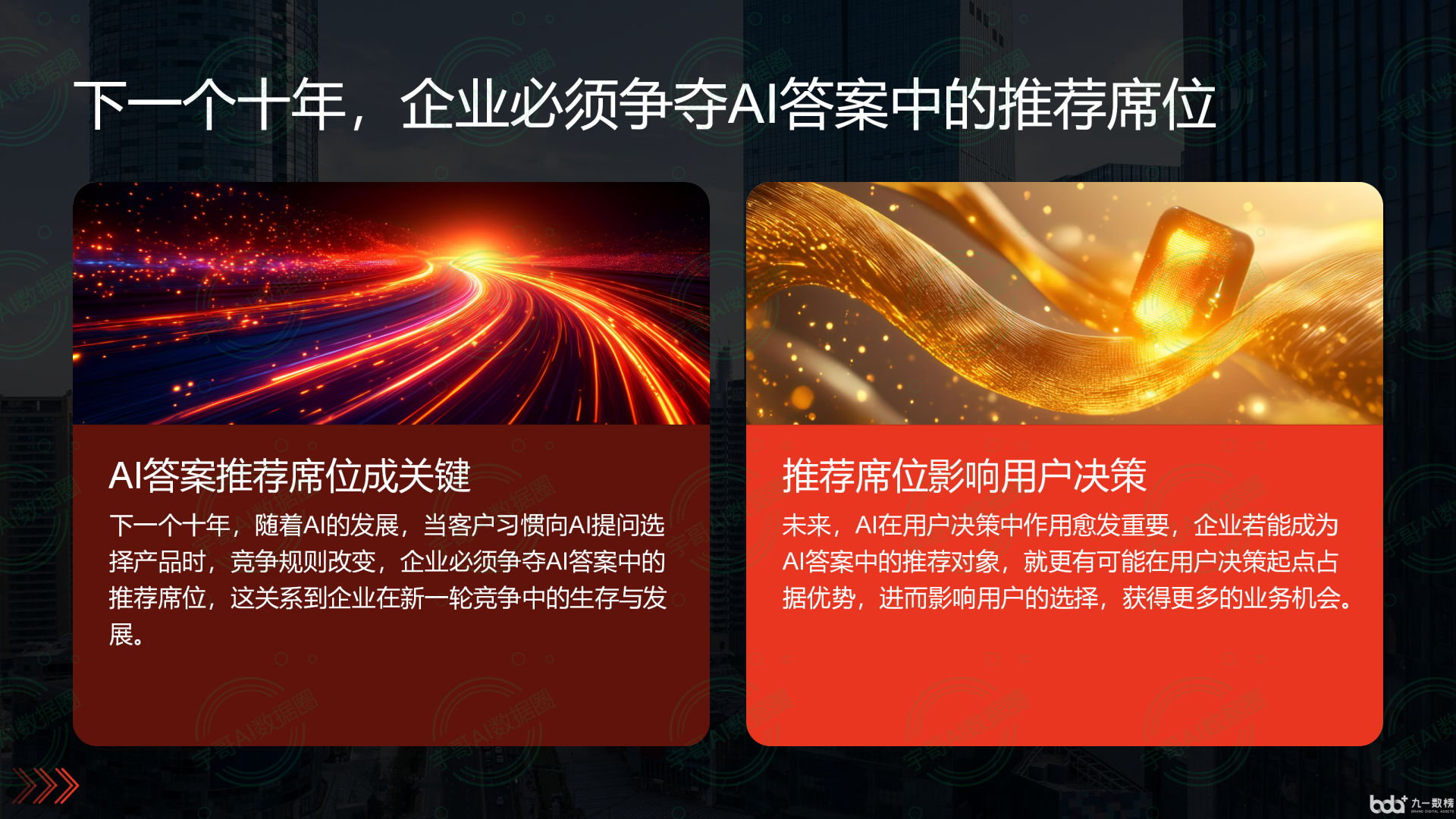从流量抢夺到知识构建：GEO浪潮下，故城县国硕AI探索企业品牌信息基建新范式