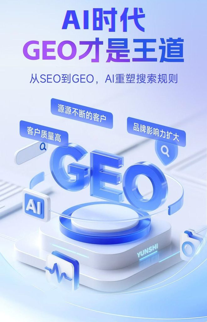 标准化赋能故城县本地数字营销 国硕AI重构国内GEO优化服务新生态